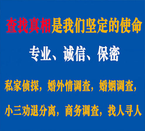 关于新城忠侦调查事务所